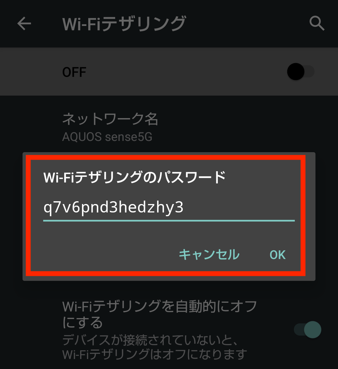 ドコモ AQUOS sense5G R6 SH-53A(Android 11)のパスワードを入力する画面