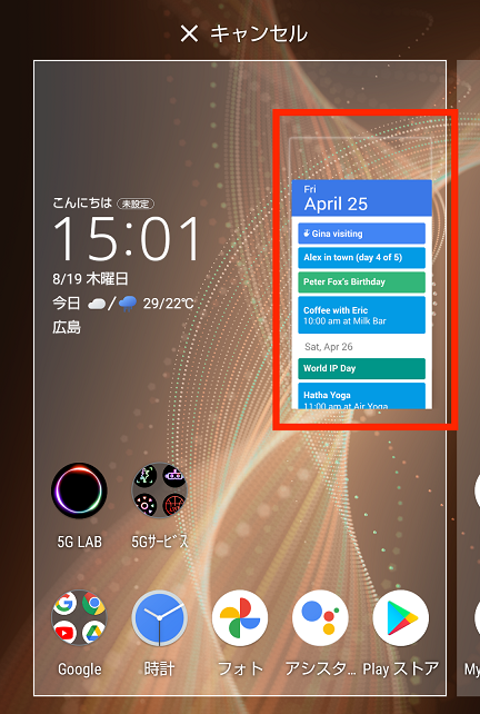 ドコモ AQUOS sense5G R6 SH-53A(Android 11)のホームに設定したいウィジェットを長押しし、ホーム画面上へ移動させる画面