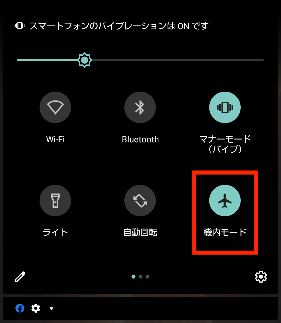 ドコモ AQUOS sense5G R6 SH-53A(Android 11)のクイックメニューで機内モードをONにする画面