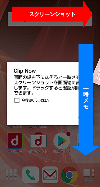 Androidスマホで簡単にスクリーンショットを撮影する4つの方法 Aquos使いこなし技10選 Aquos シャープ