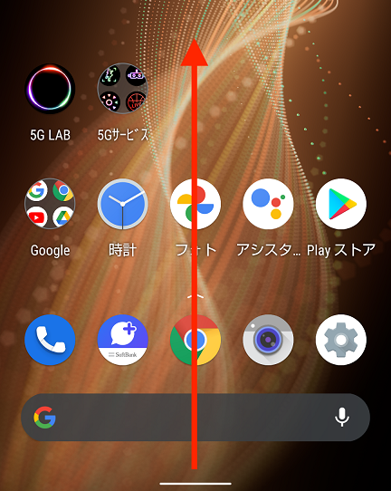 ドコモ AQUOS sense5G R6 SH-53A(Android 11)のホームで上へスワイプする画面