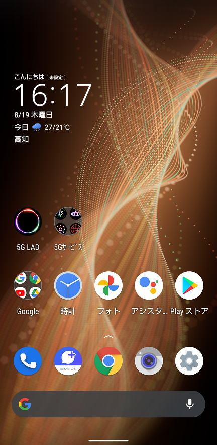 ドコモ AQUOS sense5G R6 SH-53A(Android 11)でAQUOS Homeのホーム画面