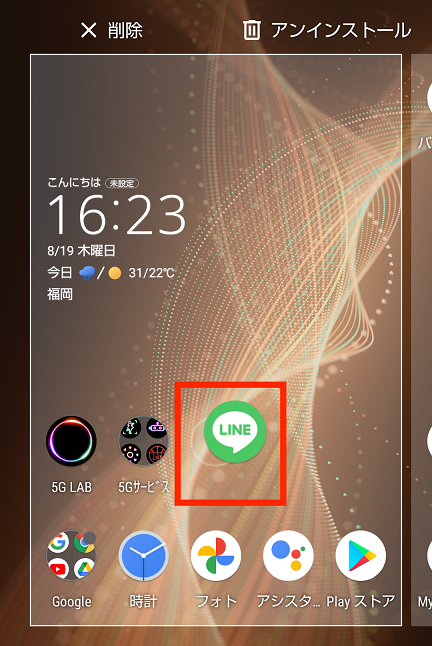 ドコモ AQUOS sense5G R6 SH-53A(Android 11)のホームで任意の場所にアプリを表示させる画面