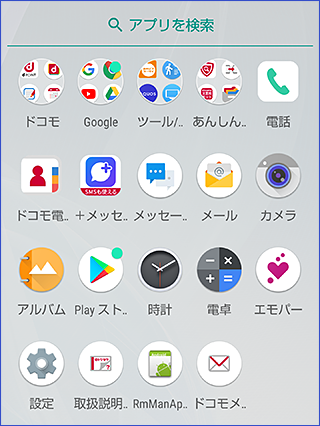 Androidのホーム画面を変更する方法は Aquos使いこなし技10選 Aquos シャープ
