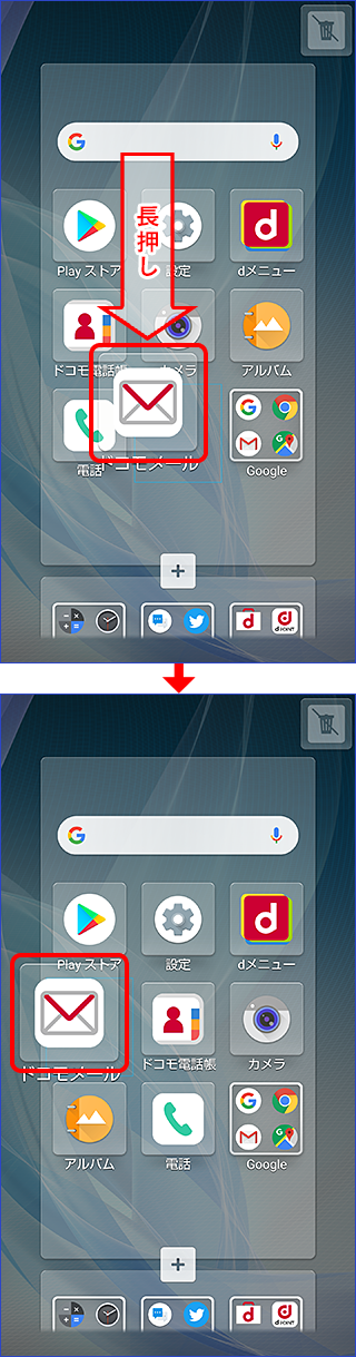 Androidのホーム画面を変更する方法は Aquos使いこなし技10選 Aquos シャープ