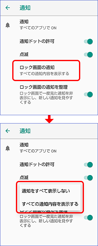 Androidのホーム画面を変更する方法は Aquos使いこなし技10選 Aquos シャープ