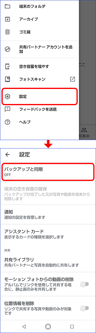 Androidの内部ストレージの空き容量を増やすには Aquos使いこなし技10選 Aquos シャープ