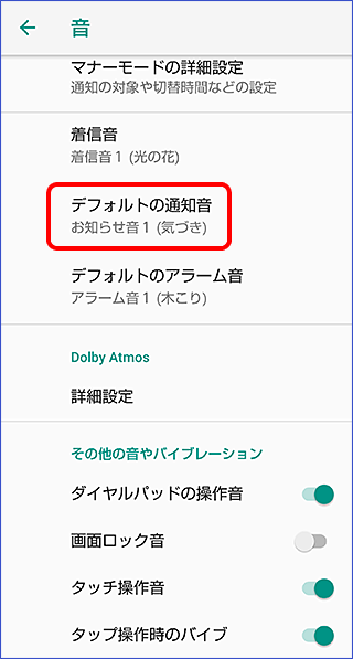 メールやsns通知など 着信音を使い分け スマホをもっと便利にするには Aquos使いこなし技10選 Aquos シャープ