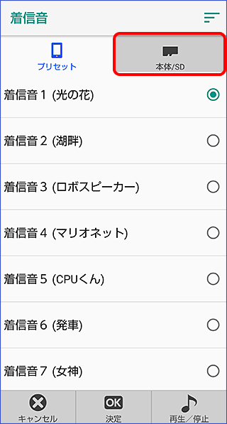 メールやsns通知など 着信音を使い分け スマホをもっと便利にするには Aquos使いこなし技10選 Aquos シャープ