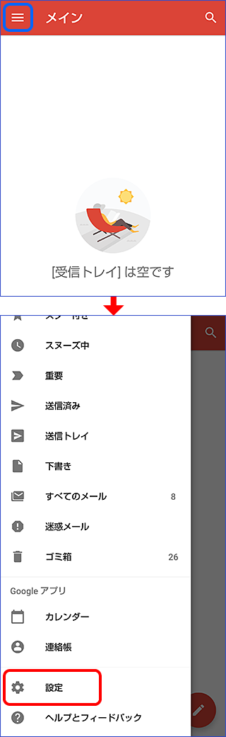 メールやsns通知など 着信音を使い分け スマホをもっと便利にするには Aquos使いこなし技10選 Aquos シャープ