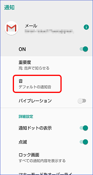 メールやsns通知など 着信音を使い分け スマホをもっと便利にするには Aquos使いこなし技10選 Aquos シャープ