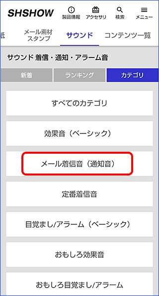 メールやsns通知など 着信音を使い分け スマホをもっと便利にするには Aquos使いこなし技10選 Aquos シャープ