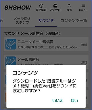 メールやsns通知など 着信音を使い分け スマホをもっと便利にするには Aquos使いこなし技10選 Aquos シャープ