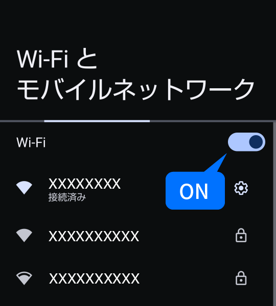 Wi-Fiに接続