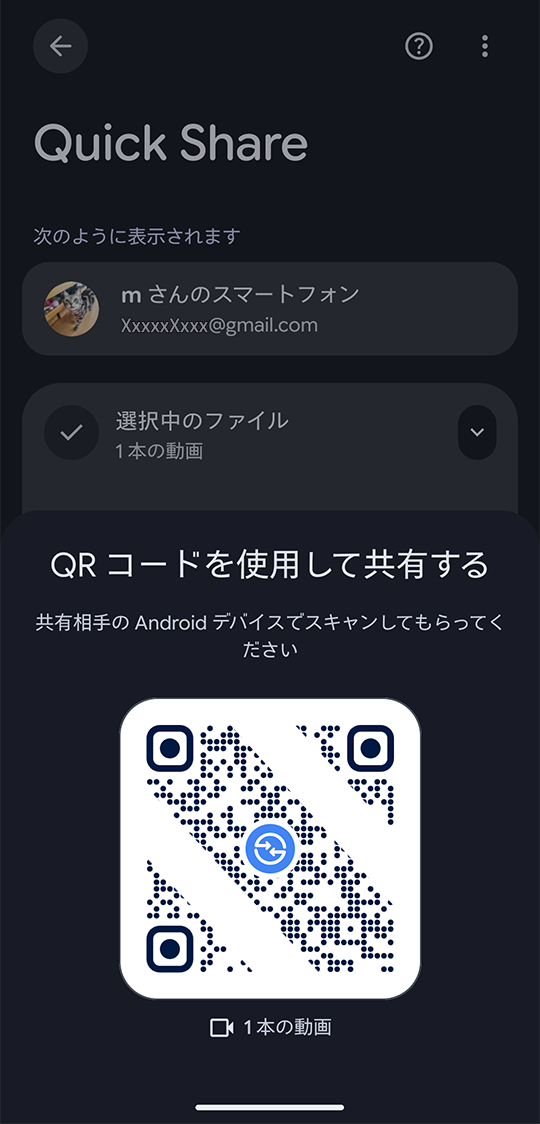 QRコードが生成