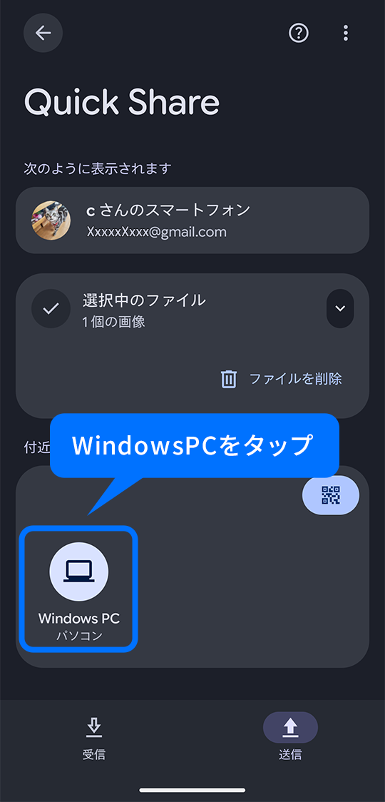 Windows PCをタップ