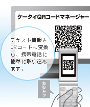 �ƥ����Ⱦ����QR�����ɤ��Ѵ������������ä˴�ñ�˼�����ޤ���