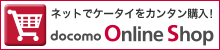 docomo Online Shop ͥåȤǥ򥫥󥿥
