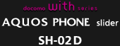 docomo with series AQUOS PHONE Slider SH-02D