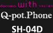 docomo with series Q-pot.Phone SH-04D
