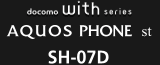 docomo with series AQUOS PHONE st SH-07D