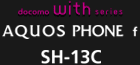 docomo with series AQUOS PHONE f SH-13C