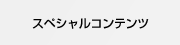 ���ڥ���륳��ƥ��