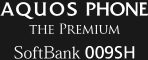 AQUOS PHONE THE PREMIUM SoftBank 009SH