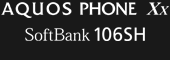 AQUOS PHONE Xx SoftBank 106SH