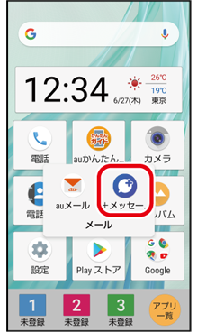 メッセージ Sms Cメール を送信する メール 基本の機能 Aquos シャープ