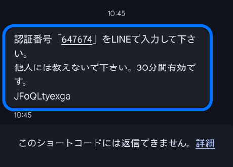 メッセージ確認