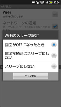 嵭̤ǡWi-Fi򥹥꡼פڤؤ륿ߥ󥰤ǧǤޤ