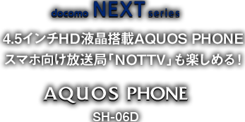 AQUOS PHONE SH-06D
