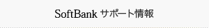 SoftBank���ݡ��Ⱦ���