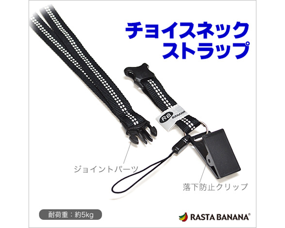 ネックストラップ