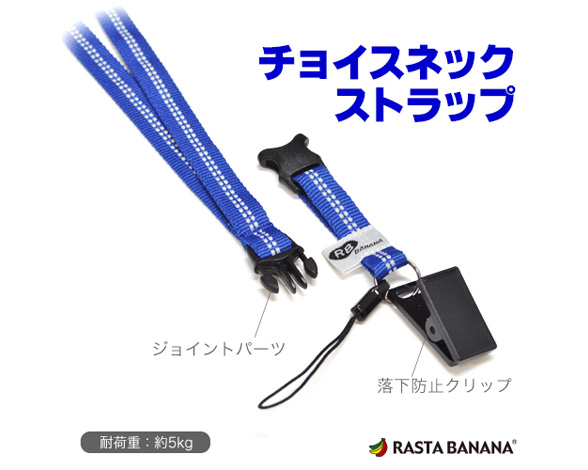 ネックストラップ 3