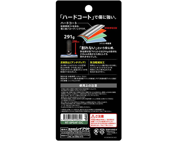 シンプルスマホ4 液晶保護フィルム 衝撃吸収 反射防止 2