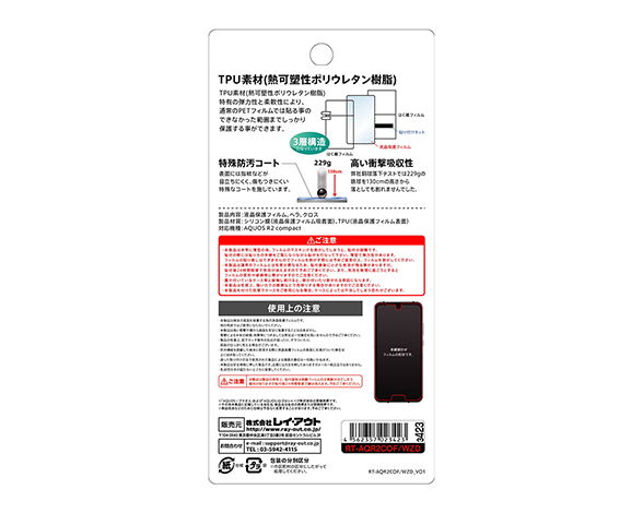 AQUOS R2 compact ﾌﾙｶﾊﾞｰﾌｨﾙﾑ TPU光沢/衝撃吸収 2