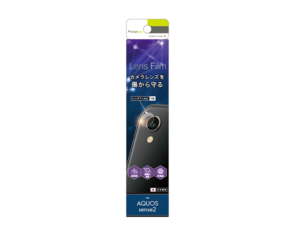 AQUOS sense2 レンズ保護フィルム 3枚セット