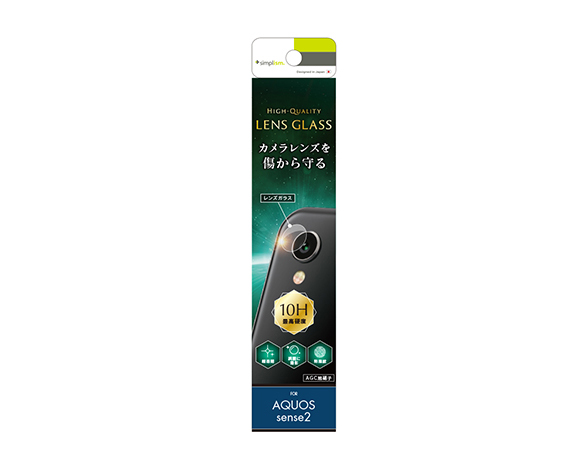 AQUOS sense2 レンズ保護ガラス