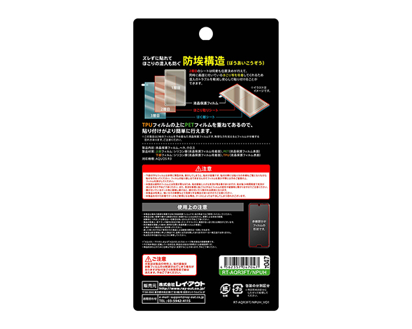 AQUOS R3  TPUPET ﾌﾙｶﾊﾞｰﾌｨﾙﾑ 反射防止 2