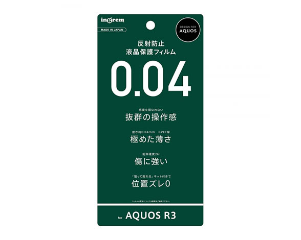 AQUOS R3 ﾌｨﾙﾑ さらさらﾀｯﾁ 薄型 指紋 反射防止