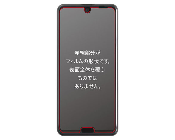 AQUOS R3 ﾌｨﾙﾑ さらさらﾀｯﾁ 薄型 指紋 反射防止 3