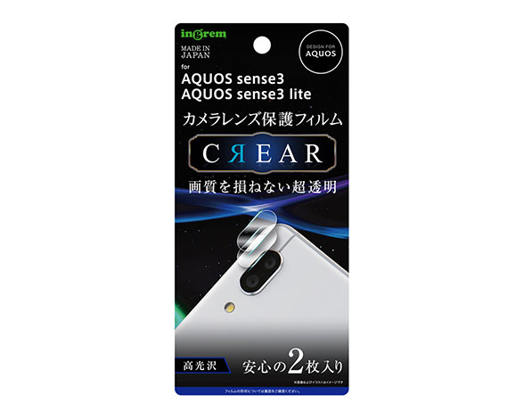 AQUOS sense3/sense3 lite/S7 ﾌｨﾙﾑ ｶﾒﾗﾚﾝｽﾞ 光沢