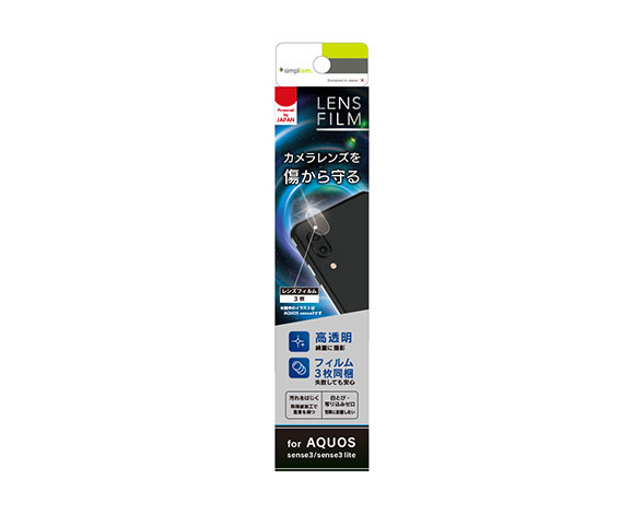 AQUOS sense3 / sense3 lite