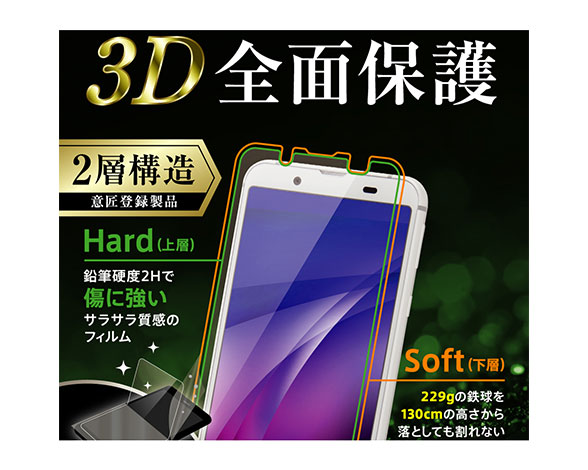 AQUOS sense3/AQUOS sense3 lite用液晶保護ﾌｨﾙﾑ TPU PET 反射防止 ﾌﾙｶﾊﾞｰ 2