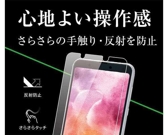 AQUOS sense3 plus 液晶保護ﾌｨﾙﾑ 指紋 反射防止 2
