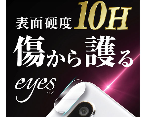 AQUOS sense3 plus 液晶保護ﾌｨﾙﾑ 10H ｶﾒﾗﾚﾝｽﾞ 2枚入り 2