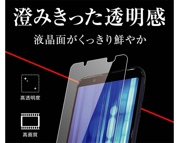 AQUOS sense3 basic/S7用液晶保護フィルム 指紋防止 光沢 2