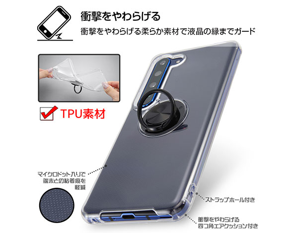 AQUOS R5G/TPUｿﾌﾄｹｰｽ ﾘﾝｸﾞ付 5